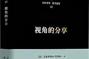 分析&讨论｜在活塞和马刺的引领下 NBA变得越来越差劲了吗？