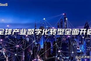 戴奇：我们与球迷的联系更紧密 球员们非常关心自己的工作